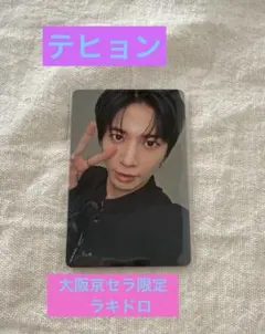 txtトゥバacttomorrow 大阪　京セラ限定ラキドロトレカ　カンテヒョン