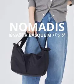 美品【NOMADIS】IENA別注 BASQUE M バッグ　ブラック