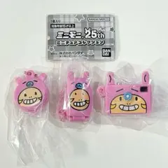 ガチャガチャ　ミニモニ。 ミニチュアコレクション　3点セット　①