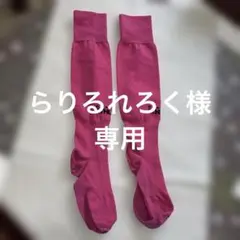 サッカー用ソックス　ATHLETA ピンク