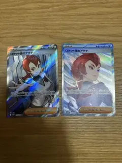 ロケット団のアテナ　SAR SR 2枚セット