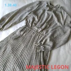 【MAJESTIC LEGON 】Ｍサイズ　ベージュ系色合い　ロングワンピース