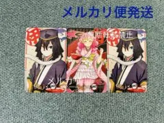 鬼滅の刃 宅麺 特典 ノベルティ 限定 イラストカード 伊黒小芭内 甘露寺蜜璃