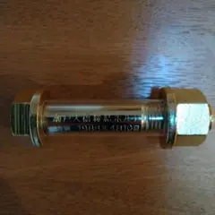 瀬戸大橋　締結記念ボルト