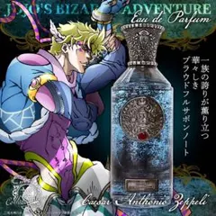 ジョジョの奇妙な冒険 メローネ 香水 暗殺チーム オーデパルファム