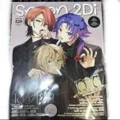 Spoon 2Di 129号 特集付き エイトリ 夜半子タろ - メルカリ