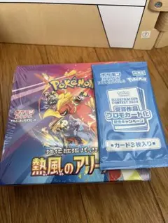 ポケモンカード　熱風のアリーナ　シュリンク付き未開封BOX プロモ付き