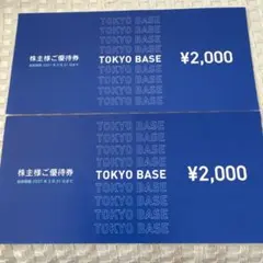 TOKYO BASE トウキョウベース 優待券 4000円分のサムネイル