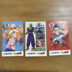 丸亀製麺　ドラゴンボールうどん札　3枚セット