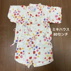 ミキハウス 花柄 ベビー甚平 80センチ