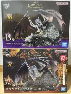 一番くじ モンスターハンター ミラボレアス フィギュア