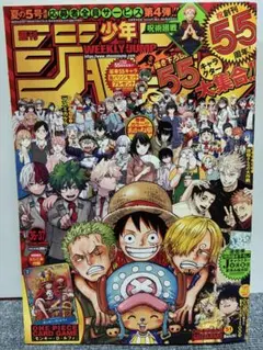 少年ジャンプ 36・37 合併号 ONE PIECE カード 付録付き 未読品 - メルカリ