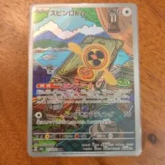 スピンロトム AR MEGA ハイクラスパック MEGAドリームex キラ 2