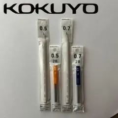 【新品】kokuyo 鉛筆シャープ 替芯 0.5mm 0.7mm　セット