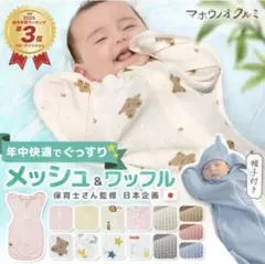 【未使用】スワドル Lサイズ マホウノオクルミ　マリープラス