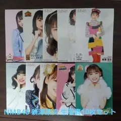 NMB48 新澤菜央 2019 October 個別生写真 5枚セット コンプ - メルカリ