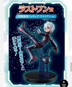 2026年最新】空閑遊真 ラストワンの人気アイテム - メルカリ