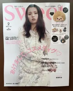 Sweet スウィート 2月号増刊 雑誌のみ（付録なし） 宝島社