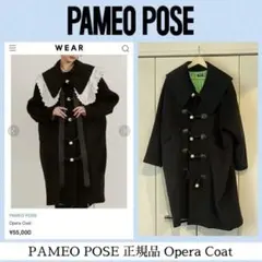 最終価格☆超レア☆即完売☆新品未使用 PAMEO POSE コート ファー 楽天市場】【中古】パメオポーズ PAMEO POSE 2024年秋冬