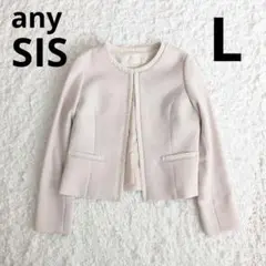 anySiSエニィシス／ノーカラーツイードジャケット L アイボリー セレモニー