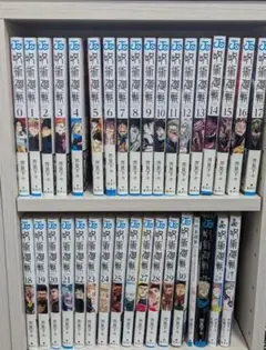 2025年最新】呪術廻戦 全巻 帯付きの人気アイテム - メルカリ