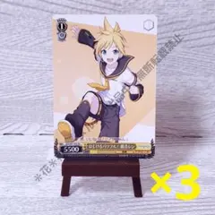 プロセカ　ヴァイスシュヴァルツ　鏡音レン　TD　黄色　レベル1　3枚セット