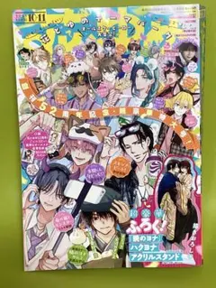 最新号　花とゆめ10・11号　5月20日号　応募券・付録無し