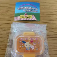 サンリオ ミニお弁当箱チャーム なかよしmix ウサハナ