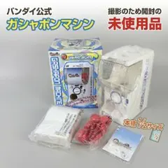 2026年最新】バンダイ カプセルステーション1/2の人気アイテム - メルカリ
