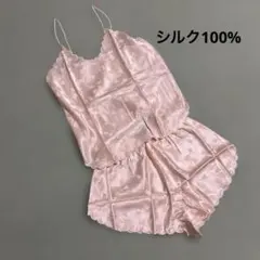 新品 シルク絹100% ルームウェア セットアップ ピンクのサムネイル