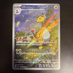 デンリュウ AR MEGA 拡張パック ニンジャスピナー 088/083