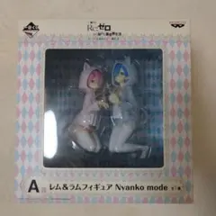 一番くじA賞 Reゼロ レム&ラムフィギュア Nyanko mode A