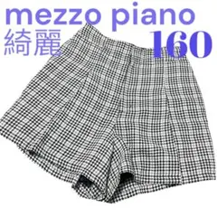 メゾピアノ　 チェック柄 キュロット　160cm 千鳥格子　女の子