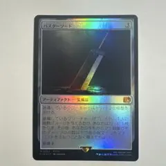 2026年最新】mtg foil バスターソードの人気アイテム - メルカリ