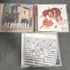 ＝LOVE CD 3点セット