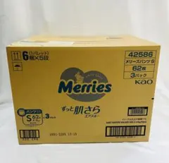 【完全新品未開封】メリーズ エアスルー パンツタイプ　S 62枚×3個セット