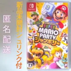 （新品未開封）switchスーパーマリオパーティージャンボリー