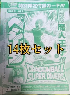 ドラゴンボール スーパーダイバーズ ベジータ　Vジャンプ