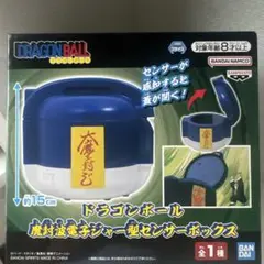 ドラゴンボール 魔封波電子ジャー型センサーボックス - メルカリ
