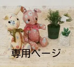 えれな様専用ページ