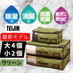帝人 ジャパネットたかた 収納ケースプレミアム特別セット ネイビー 3