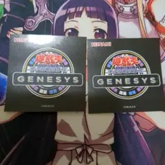 遊戯王　GENESYS ステッカー　2枚