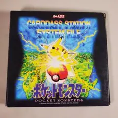 ポケモン カードダス ステーションシステムファイル 初期型当時物のサムネイル