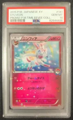 2026年最新】カード名：ニンフィア ポケモンカードゲームの人気