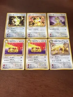 【旧裏】ポケモンカード わるいペルシアン・ニャース 進化ライン6枚セット