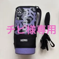THERMOS HYDRATION 水筒カバー