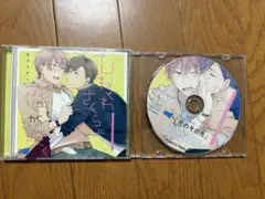 ドラマCD 息遣いシリーズ 学生編 お屋敷編 石田彰 鳥海 浩輔 寺島 拓篤