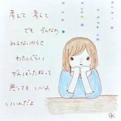 【69】【女の子の絵と言葉】オリジナル手描きアナログポエムアート創作イラスト原画