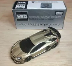 トミカ　ランボルギーニ　アヴェンタドール　2022 SP キャンペーン　希少