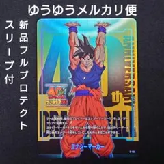 E-131 エナジーマーカー ゲンキダマツリ 元気玉 - メルカリ